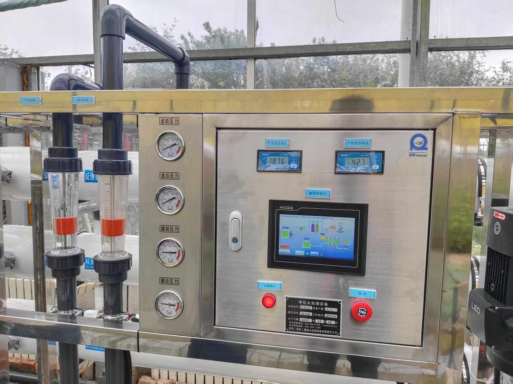 二级反渗透设备