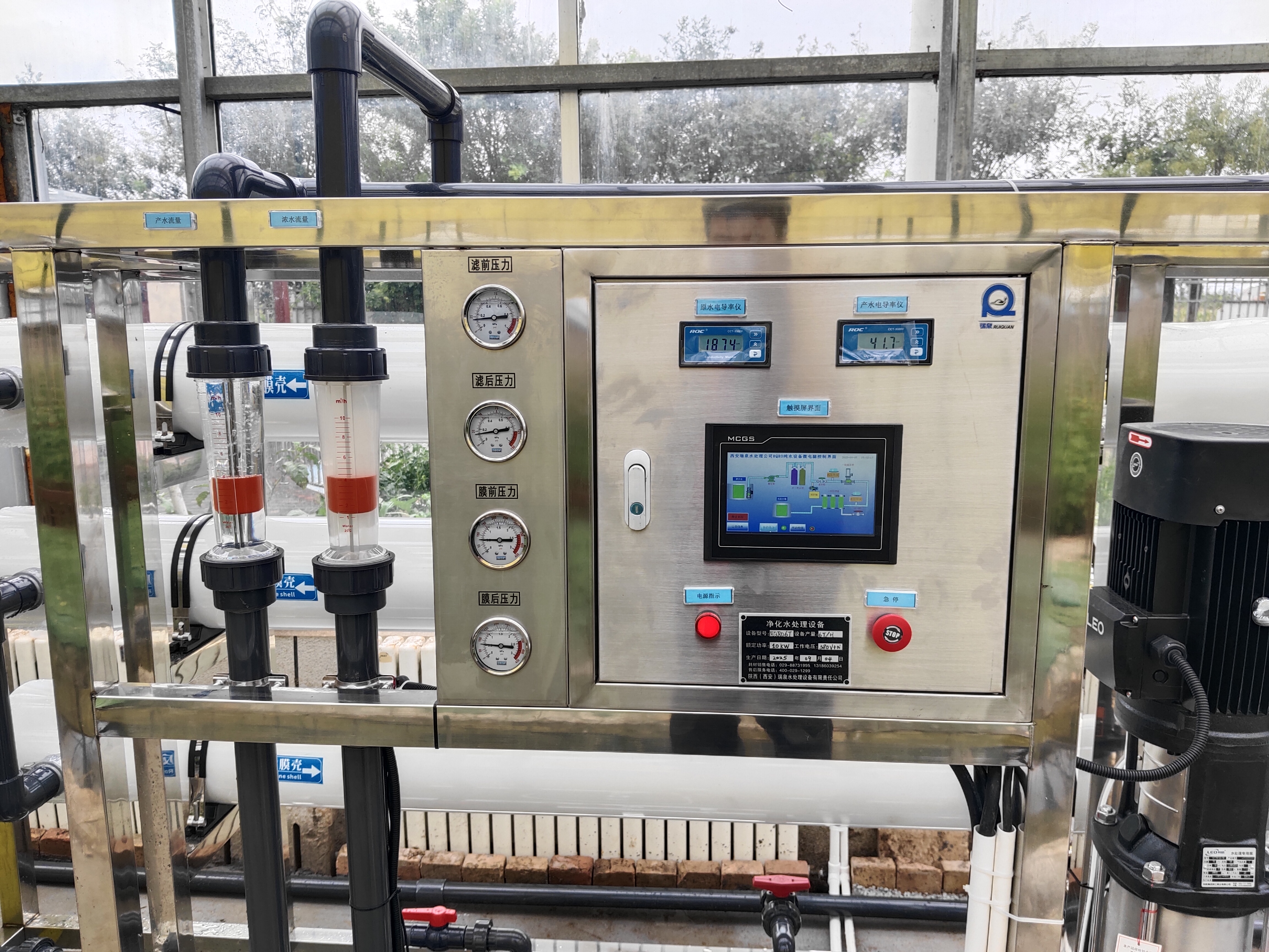 苦咸水淡化设备